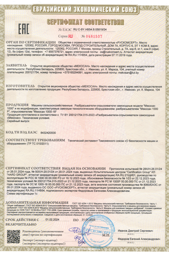 Сертификаты