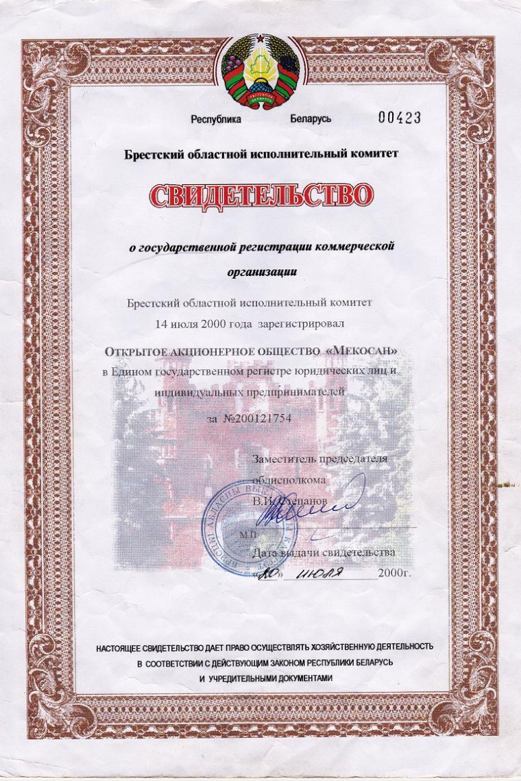 Сертификаты
